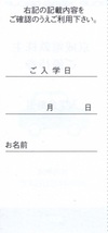 ★京成ドライビングスクール成田 入学金 割引券×1枚★京成電鉄株主優待★2024/5/31まで★即決_画像2