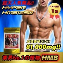 8万超！ ファイラマッスル サプリ 同等量の超HMB含有量【BCAA/プロテイン_画像1