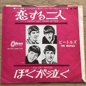 EP　国内盤　THE BEATLES　ビートルズ　恋する二人　ぼくが泣く　ビートルズがやって来るヤァ！ヤァ！ヤァ！　OR-1139