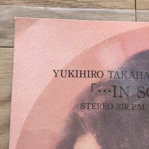 EP ソノシート 高橋幸宏 YUKIHIRO TAKAHASHI’S Sexual Voice Message IN SOUTH ISLANDの画像4