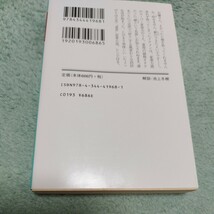 中学生〜向　『植物図鑑』　『もう一度、キミのとなりで』　　2冊_画像3