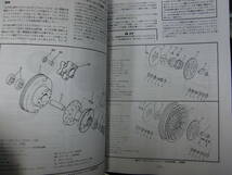 ハーレーダビッドソン純正.日本語サービスマニュアル1970-1978　ショベルモデル（在庫あり（カチナパーツ_画像5