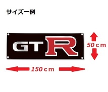 フラッグ・旗バナー「ブリジストン・ホワイト」約150ｃｍ×50ｃｍ　ガレージ・お部屋のデコレーション装飾に！　14292_画像2