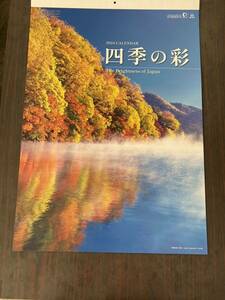 【2024年版・壁掛】　フィルムカレンダー　四季の彩　壁掛けカレンダー