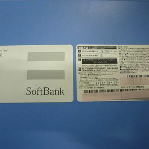 ソフトバンク 携帯電話用プリペイドカード 3000円×3枚セット 番号通知のみは送料０円 の画像1