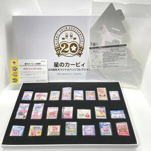 [ not for sale ] star. car bi.20 anniversary original badge collection [ Club Nintendo / present selection proof document ]