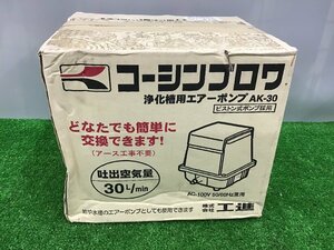 【中古品】★工進 AK-30 吐出空気量30L/min　ITFQEM1ARQFW