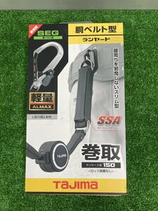 【中古品】★タジマ(Tajima) 安全帯 胴ベルト用ランヤード ER150 A環 L6 B1ER150-AL6 150cm　IT81UTOPTCAV