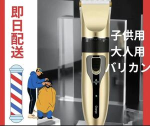 メンズ バリカン 子供 赤ちゃん 電動バリカン 新品 電気バリカン 散髪ヘアカッター