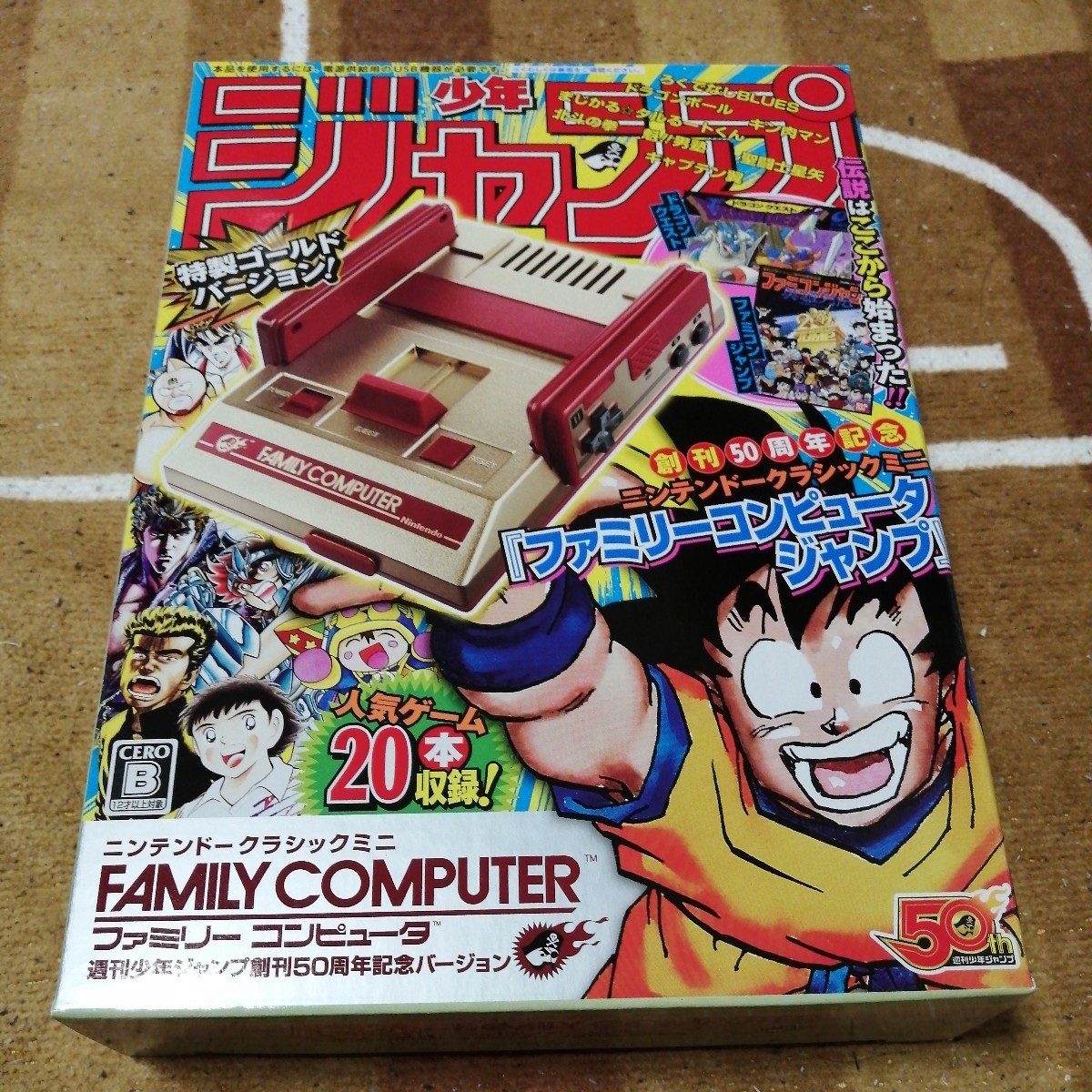 2024年最新】Yahoo!オークション -ファミコン ジャンプ ミニの中古品 