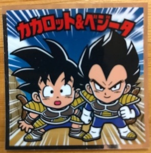 ★ ドラゴンボールマン 超コレクターシール カカロット&ベジータ 超-09 ★