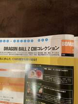 ドラゴンボールz dvd box vol.1 バラ売り　ディスクのみ　特典 Special disc スペシャル　ジャンク_画像6