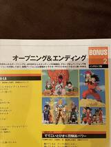 ドラゴンボールz dvd box vol.1 バラ売り　ディスクのみ　特典 Special disc スペシャル　ジャンク_画像3