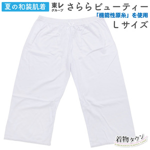 * кимоно Town * Toray лето. японский костюм нижнее белье ... красота брюки белый L размер аксессуары для кимоно нижнее белье нижнее белье кимоно для komono-00106-L