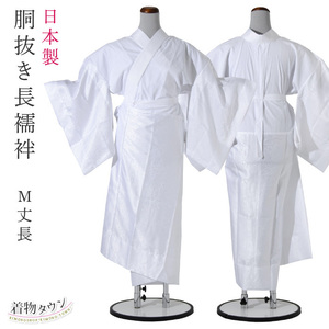 * kimono Town * pre ta long kimono-like garment white M height length ... long kimono-like garment komono-00088-MT