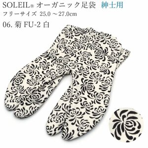 * kimono Town * tabi gentleman for organic tabi soleil socks tabi 06..FU-2 white free size 25.0~27.0cm tabi-00023