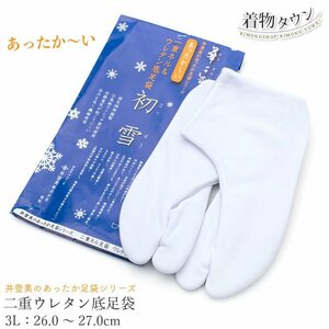 ☆着物タウン☆ 足袋 暖かい レディース 井登美 あったか足袋 初雪 華千年 白 ホワイト 3Lサイズ 26.0～27.0cm 日本製 tabi-00029-1