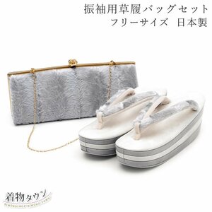 ☆着物タウン☆ 草履バッグセット 成人式 振袖 セット フリーサイズ グレー 三枚芯 バッグ クラッチバッグ zouribag-00026