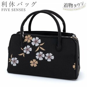 ☆着物タウン☆ 和装バッグ 利休バッグ FIVE SENSES レディース 女性用 黒 ブラック 桜 花柄 着物バッグ 和装小物 bag-00038