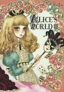 「ALICE’S WORLD II」 煌印 早紀蔵　A4/32p/フルカラーイラスト集　sakizo 　丸虫小屋　不思議の国のアリス