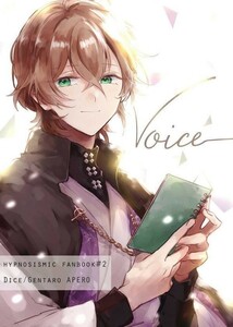 「Voice」 APERO ヒプノシスマイク同人誌　有栖川帝統×夢野幻太郎 60p