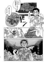 「実食！クンネ・エチンケin小笠原諸島[再販版] 」赤茄子労働組合 ゴールデンカムイ同人誌　杉元佐一 尾形百之助_画像5