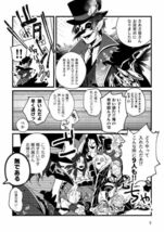 「ASSASSINO in WONDERLAND」レモネード解剖図 ジョジョの奇妙な冒険×ツイステッドワンダーランド　同人誌　5部/A5/42p_画像2