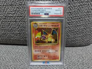 ポケモンカード リザードン 20th psa10 復刻版 011/087 CP6 Pokemon Card Japanese 2016 Charizard Holo Anniversary 1st ED