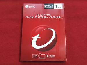 【送料無料】ウイルスバスター クラウド 1年版 3台まで 未開封 