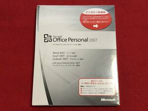 【送料無料】Microsoft Office 2007 Personal 未開封②