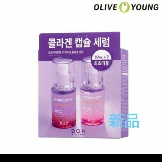 BIO HEAL BOH バイオヒールボ プロバイオダムタイトニングコラーゲンセラム 2個 30ml+30ml 美容液