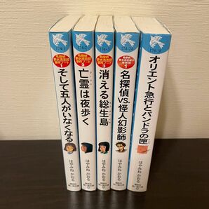 青い鳥文庫／はやみね かおる／名探偵 夢水清志郎事件ノート他