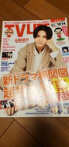 TV LIFE 山田涼介 表紙 Hey! Say! JUMP 2022年 No20　ジャニーズ　ジャンプ