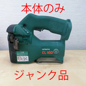 ジャンク品 日立 Hitachi コードレス全ねじカッター CL10D