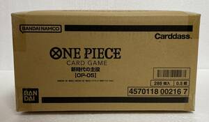 【カートン未開封】ワンピースカードゲーム OP-05 ブースターパック 新時代の主役 未開封1カートン 12BOX入り【新品】