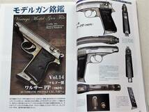 2003年11月号 M1934 ランパント セキュリティシックス M647 PP 月刊GUN誌 _画像4