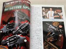 DVD付 2006年10月号 マイアミ・ヴァイス ディテクティブ　ホビーフィックス UZI M29 六研 トンプソン GUN誌_画像9