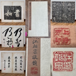 時代物 旧家【岳武穆王親書後出師表】江朝宗等題 肉筆 拓本、古物保証（古書 唐物 中国美術 唐本 漢籍 仏教器碑 経典経本 拓本 石碑 金石）