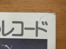 楽しいレコード　‘72WINTER　2冊　日本ビクター_画像7