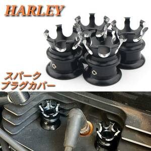 HARLEY ツインカム ヘッドボルトカバー クラウン 黒 エンジン プラグ ハーレー ツーリング FLHT FLHR FLTRX FLHCU FLHXS FLHTCUTG