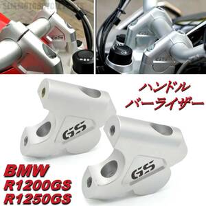 BMW R1200GS 13-21 ハンドルバー ライザー クランプ ポスト プルバックライザー ADV R1250GS LC