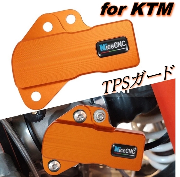 KTM TPS カバー ガード オレンジ スロットルポジションセンサー EXC XCW TPI ハスクバーナ TE TX EX EC MC GASGAS