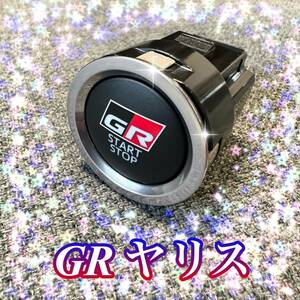 【最安値】　GR スポーツ　プッシュスタートスイッチ　7ピン　ヤリス　トヨタ　プリウス　アルファード　シエンタ　