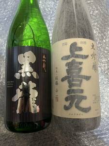 ●新酒！大人気ブランド日本酒　黒龍＆大喜元！！大吟醸飲み比べ２本セット！！！