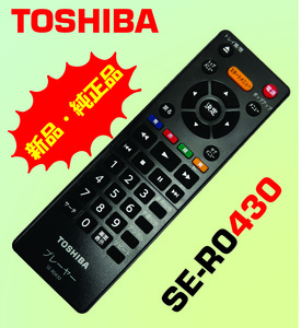 L TOSHIBA　東芝(純正) DVDプレーヤーDBP-S300用リモコン SE-R0430(新品未使用品) 未使用..