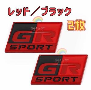 トヨタ GR SPORT レッド　ガズー レーシング エンブレム 2枚セット