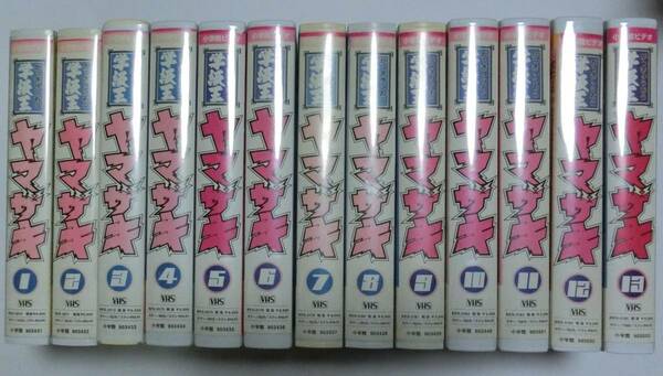 レア!!●未DVD化!!●　★再生確認済み★　学級王ヤマザキ　全13巻セット　VHS