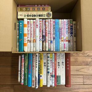 大SET-ш32/ 児童書セット 不揃い42冊まとめ オズのまほうつかい つりばしゆらゆら クイズあそび キャベたまたんてい 世界の名作文学 他