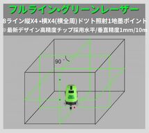 1年保証2021 本体+受光器セット 10倍強光 8ライン シャープ製発光管 高級電子整準 グリーン 緑青光 レーザー 墨出し器 フルライン LASER G6_画像5