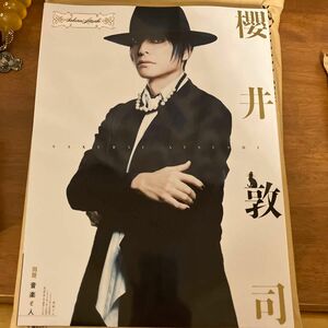 音楽と人増刊 別冊　音楽と人　櫻井敦司 ２０２４年１月号 （音楽と人）新品　未開封